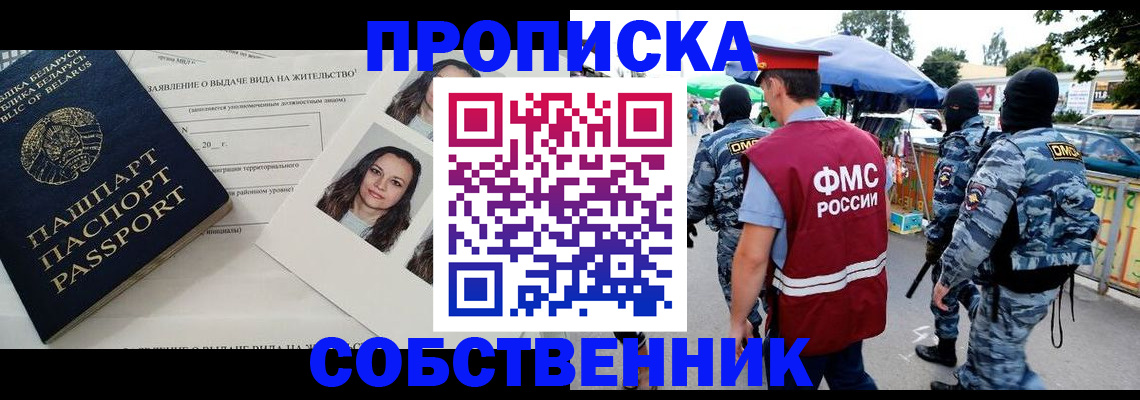 прописка ребенка в Мурманской области