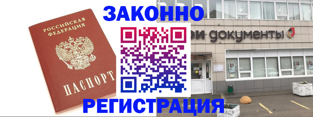 прописка поиск в Мурманской области