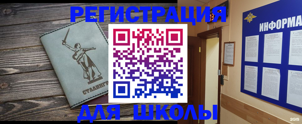 прописка для кредита в Мурманской области