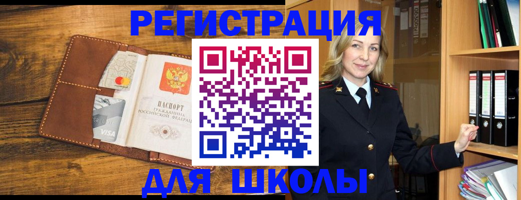 временная регистрация в квартире в Мурманской области